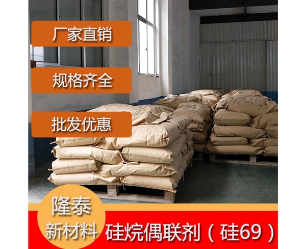硅烷偶联剂